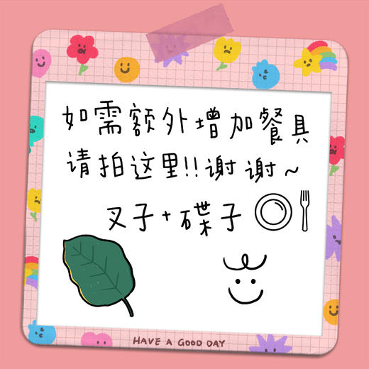 【餐具補拍】 商品图0