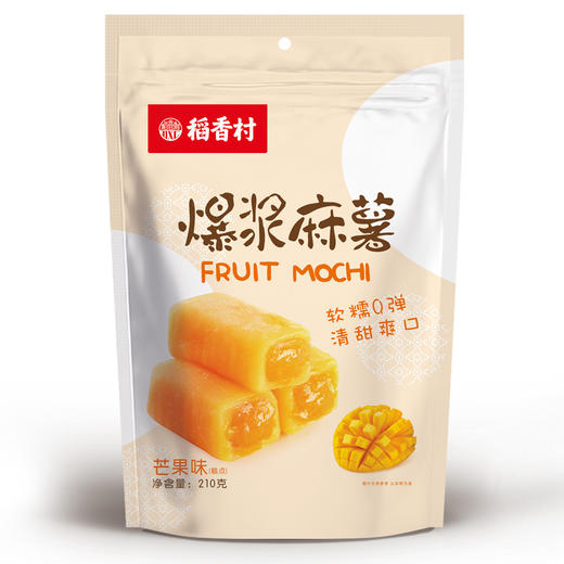 【1袋】稻香村爆浆麻薯210g*1袋（椰丝牛奶/抹茶/芒果多口味可选） 商品图7