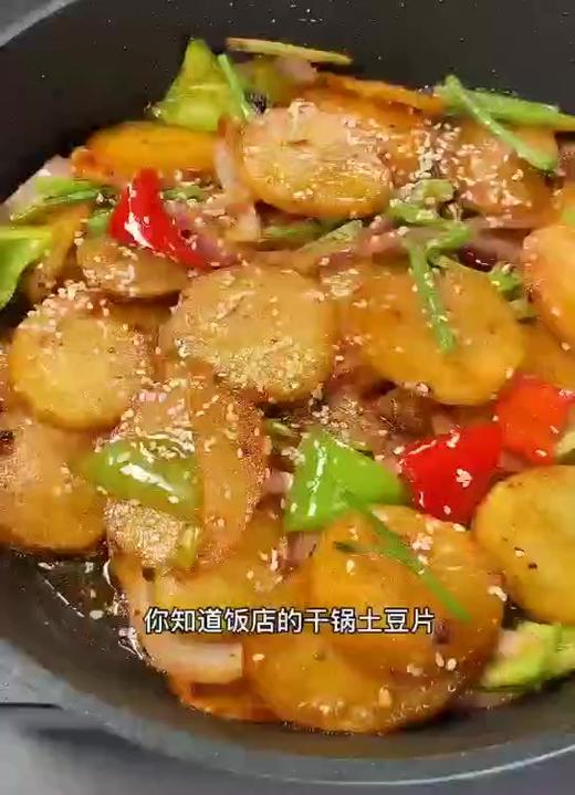 饭店的干锅土豆好吃吗 商品图0
