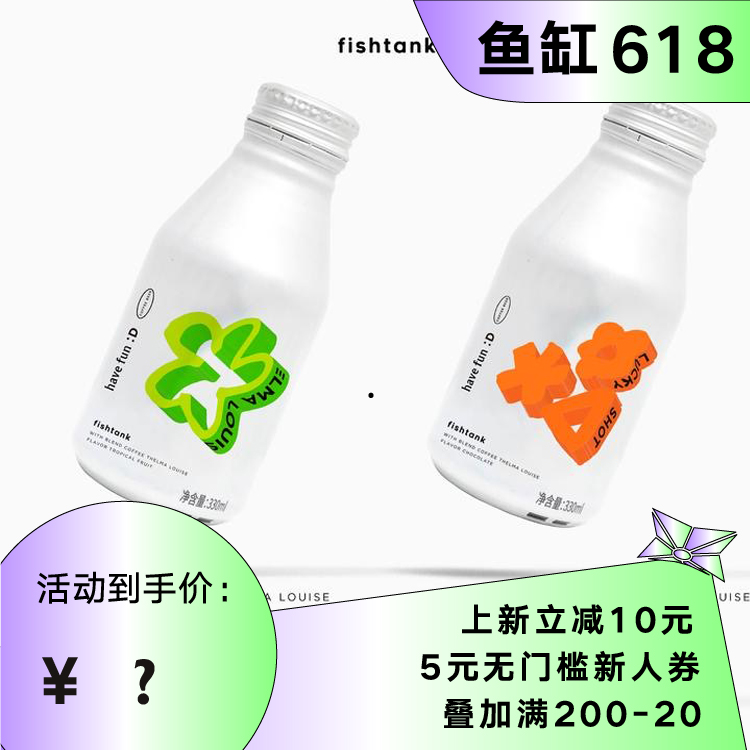 fishtank鱼缸咖啡精酿 | 啤酒 末路狂花 塞松 lucky shot 世涛