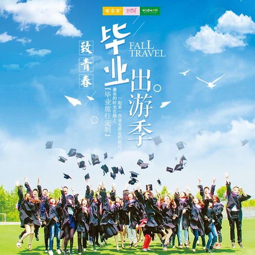 毕业旅行 | 张家港 开启梦想中的小火车 神笔马良、面粉挑战、制作手工纪念品 让同学情一直延续下去 商品图0