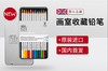 【温莎牛顿】画室收藏铅笔 商品缩略图1