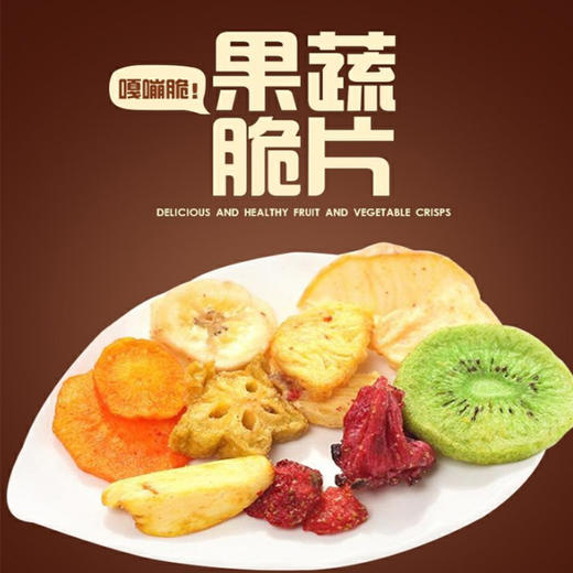 (散)尊海综合果蔬脆片 商品图2