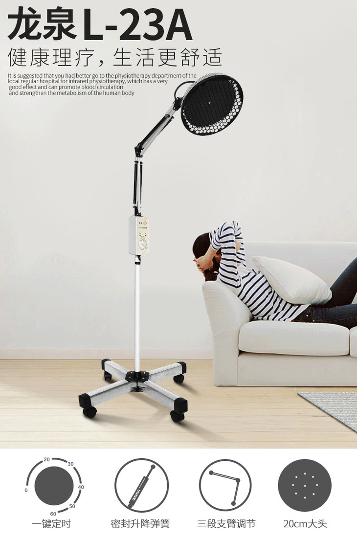 龙泉烤灯理疗仪家用医用电烤灯 烤电神灯远红外线tdp电磁波治疗器
