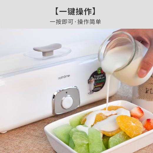 北欧欧慕（nathome）酸奶机家用全自动自制老酸奶机泡菜机米酒机发酵菌 玻璃内胆4分杯 NSN601 商品图5