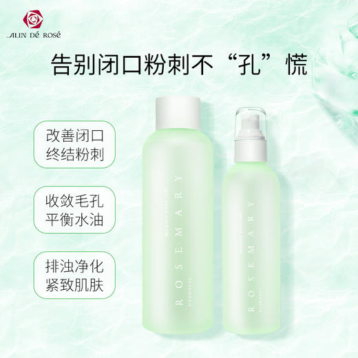 马鞭草酮迷迭香纯露220ml 补水 爽肤 改善闭口 去黑头 商品图0