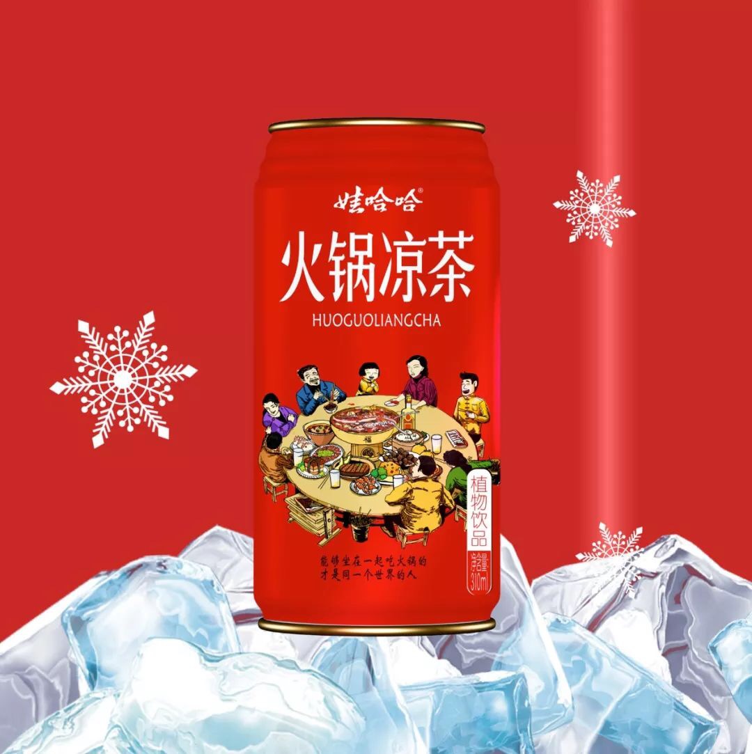 火锅凉茶