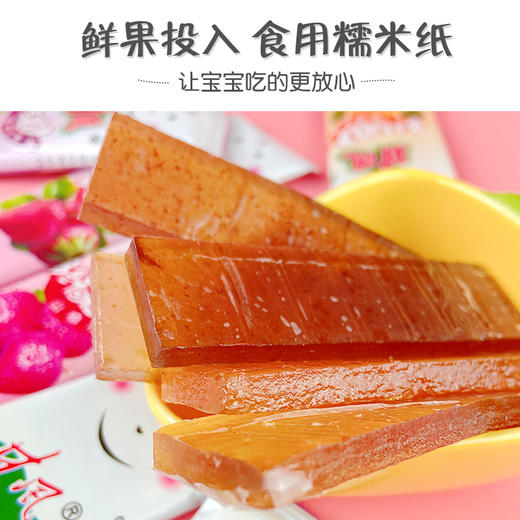 【1盒】井风排铅水果条果肉条多口水果味(18g*30条) 商品图6
