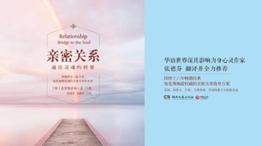 第二十四期：《亲密关系》 商品图0