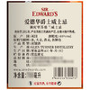 【双支特惠装】爱德华爵士威士忌 Sir Edward Whiskey 500ml 商品缩略图3