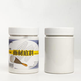 【上手】绘画底料