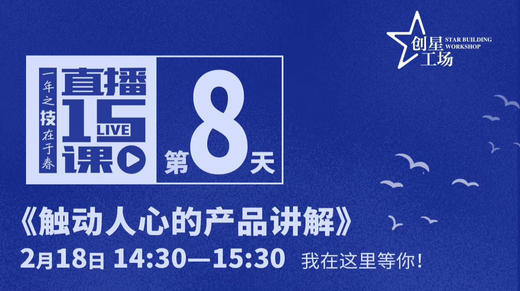 触动人心的产品讲解 商品图0