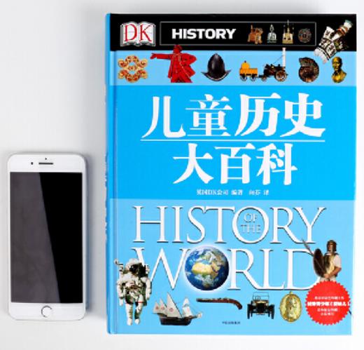 DK儿童历史大百科 商品图1