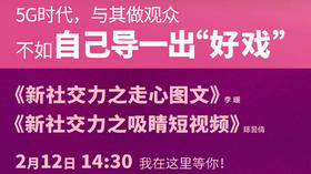 第2课:拍照修图和吸睛短视频