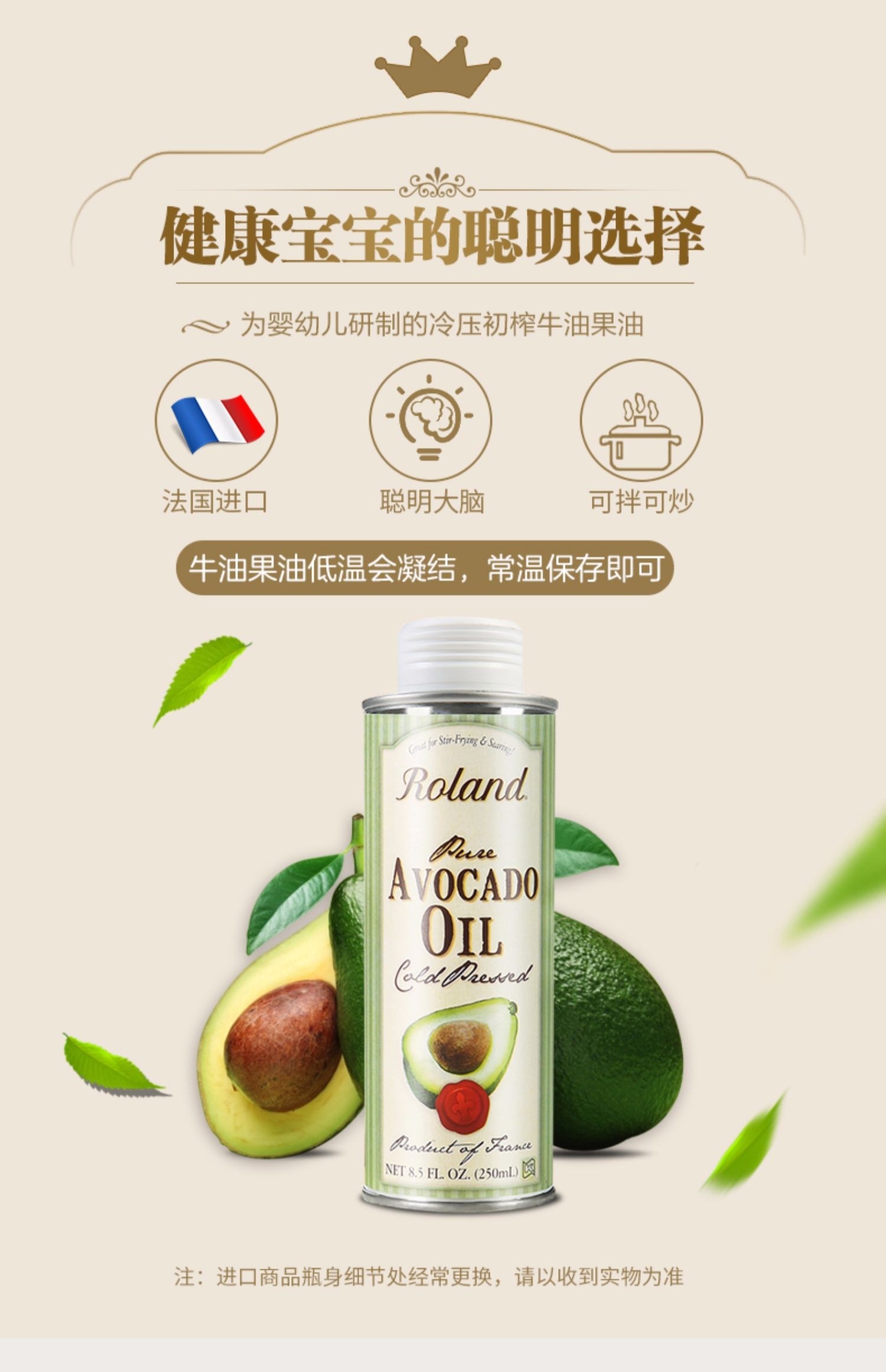 【牛油果】法国roland罗朗德法国原装进口宝宝牛油果油250ml婴儿鳄梨