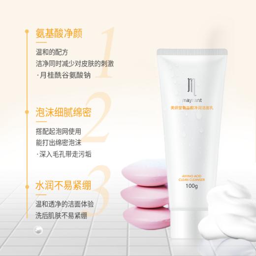 氨基酸洗面奶女深层清洁收缩毛孔补水保湿控油祛痘温和洁面学生款 商品图2