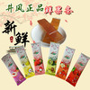 【1盒】井风排铅水果条果肉条多口水果味(18g*30条) 商品缩略图3