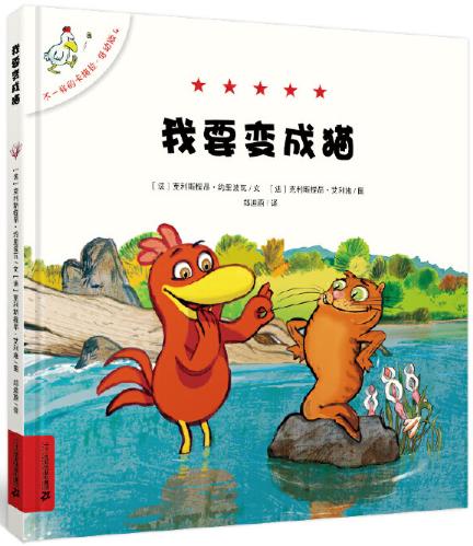 不一样的卡梅拉低幼版 全套6册 商品图4