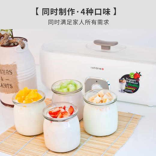 北欧欧慕（nathome）酸奶机家用全自动自制老酸奶机泡菜机米酒机发酵菌 玻璃内胆4分杯 NSN601 商品图1