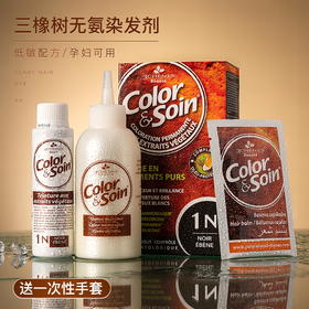 【三橡树染发膏】| 纯植物成分，孕妇可用