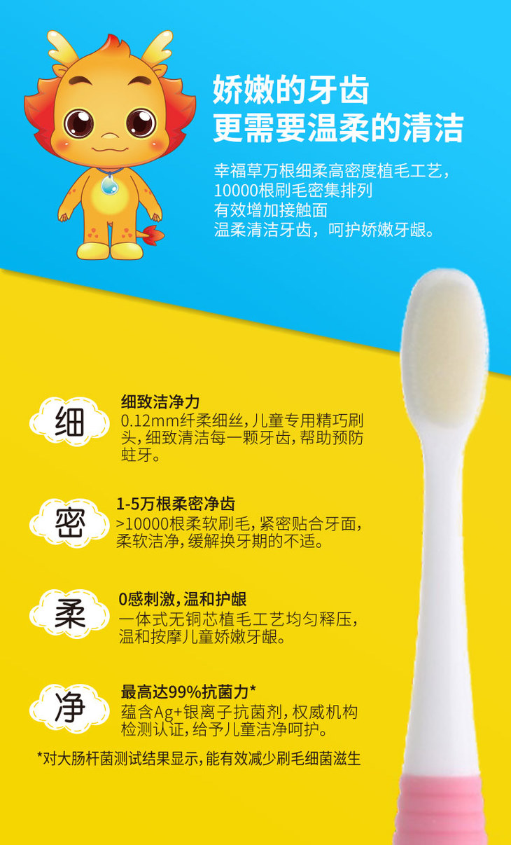 幸福草一万根毛儿童牙刷 超柔护理型牙刷