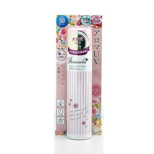 娜丽丝小阳伞防晒喷雾110g *2支 易好 商品图1