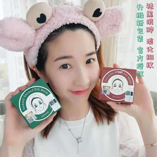 韩国香蒲丽眼膜 商品图1
