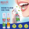 迈索丝 口腔护理喷剂 易好 商品缩略图1