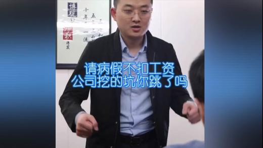 请病假如何不扣工资 商品图0