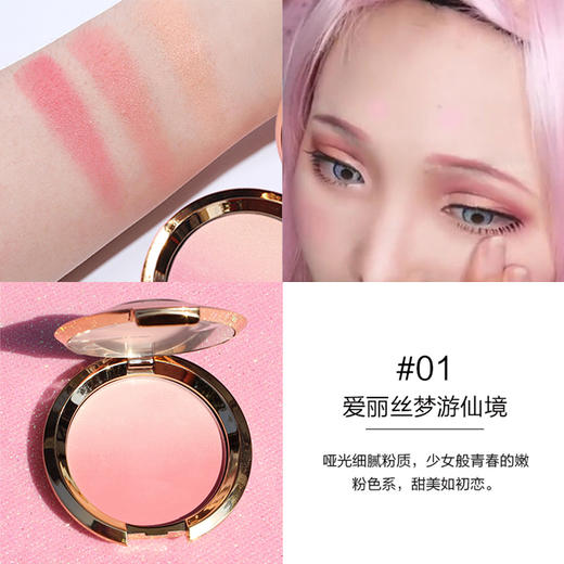 blings古典玩偶渐变腮红 商品图1