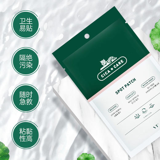 韩国VT薇缔老虎痘痘贴 商品图1