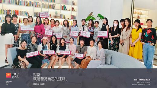 财赋有约第三期 商品图0