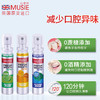 迈索丝 口腔护理喷剂 易好 商品缩略图0