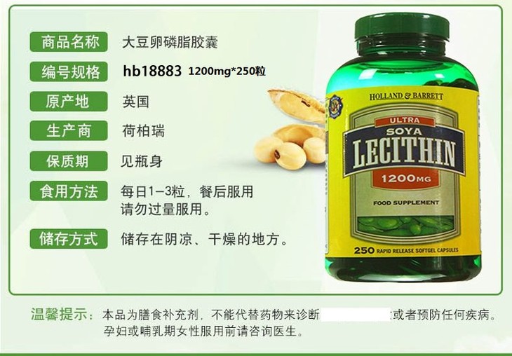 荷柏瑞大豆卵磷脂胶囊1325mg*100粒,1200mg*250粒提高记忆力改善心脑