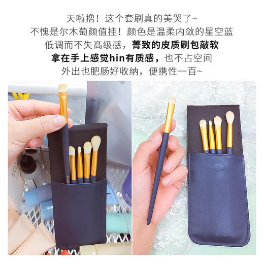 韩国AMORTALS尔木萄星耀眼部化妆套刷 商品图3