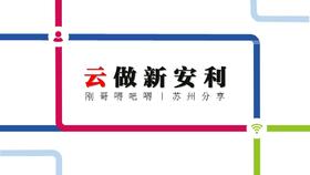 业务研习社-打通线上新人入口