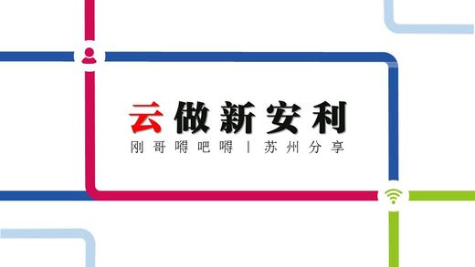 业务研习社-打通线上新人入口 商品图0