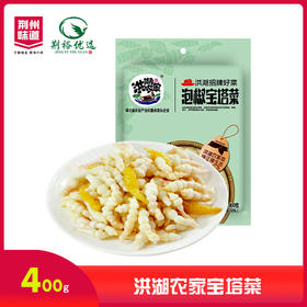 （洪湖）洪湖农家宝塔菜400g(20袋/件）