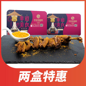 香酥鸭500g—充氮保鲜装（2盒超值优惠装）