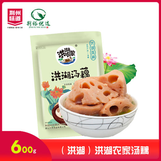 （洪湖）洪湖农家汤藕 商品图0