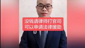 没钱请律师可以申请法律援助