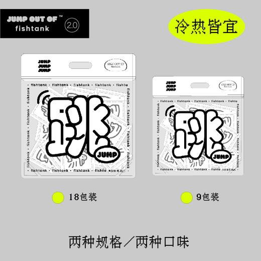 【已下线】618新品| 9+9跳水包+跳奶包组合 商品图1