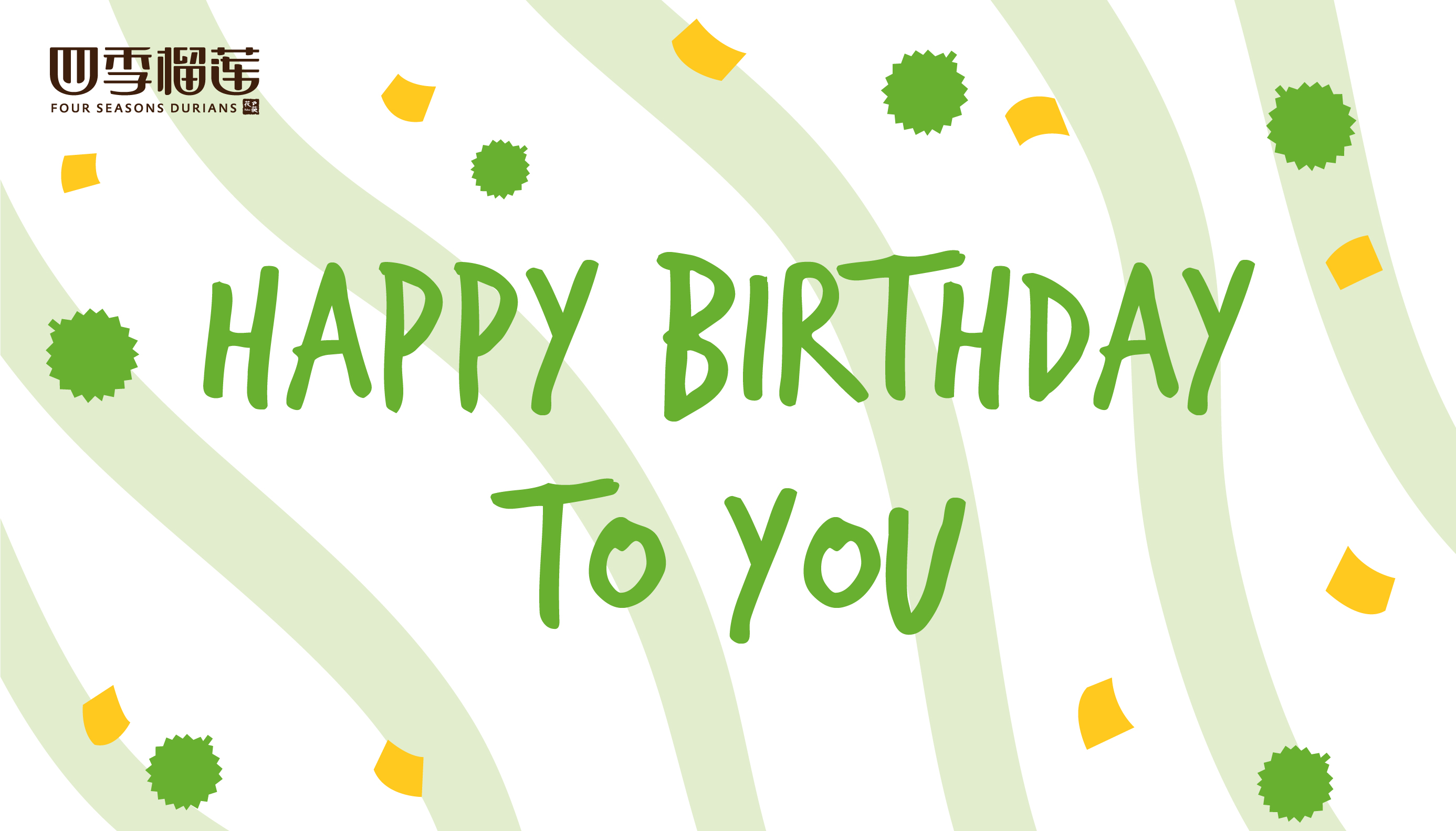 生日快乐榴莲卡