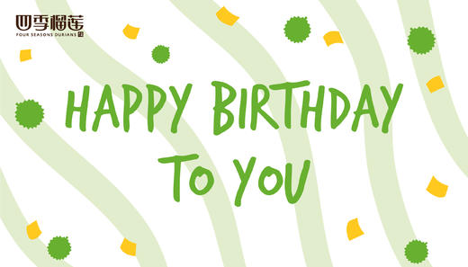 生日快乐榴莲卡 商品图0