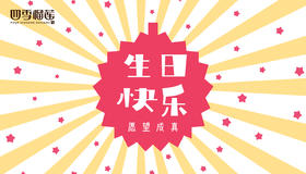 生日快乐榴莲卡