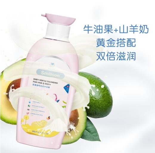 smillson丝密生婴童温和洗发沐浴露(2合1粉装) 商品图4