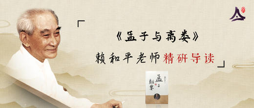 28：张梦麟研读《孟子与离娄》 商品图0