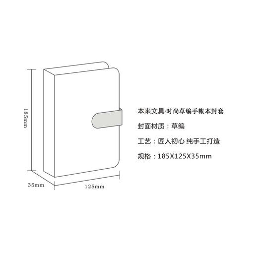 广汇草编笔记本/皮扣 商品图3