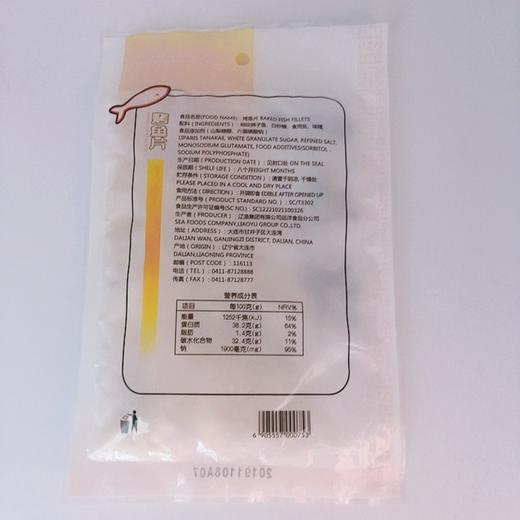 远洋烤鱼片  60g 商品图5