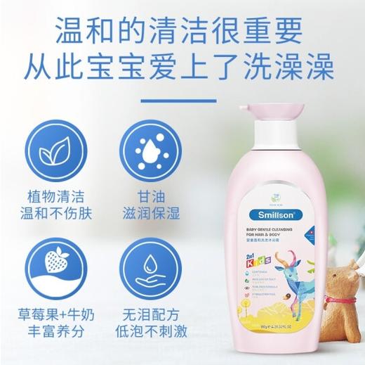 smillson丝密生婴童温和洗发沐浴露(2合1粉装) 商品图6